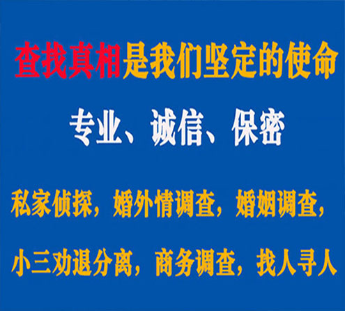 关于商南缘探调查事务所